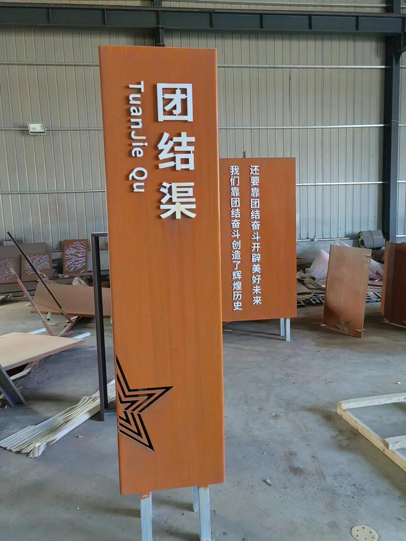 太湖耐候钢标识牌