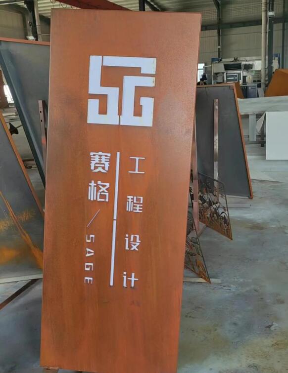 太湖锈钢板招牌
